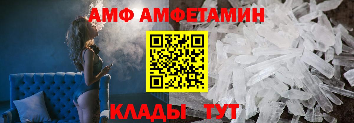 Amphetamine Premium Новый Уренгой