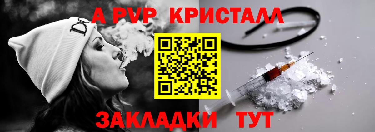 Alpha PVP кристаллы  Вход с VPN  A PVP Crystall  Новый Уренгой 