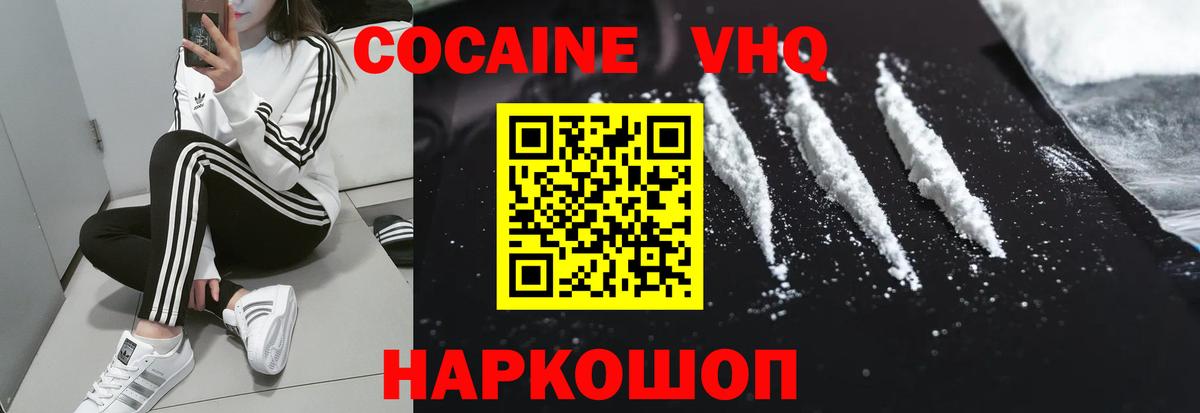 Cocaine 99% Новый Уренгой