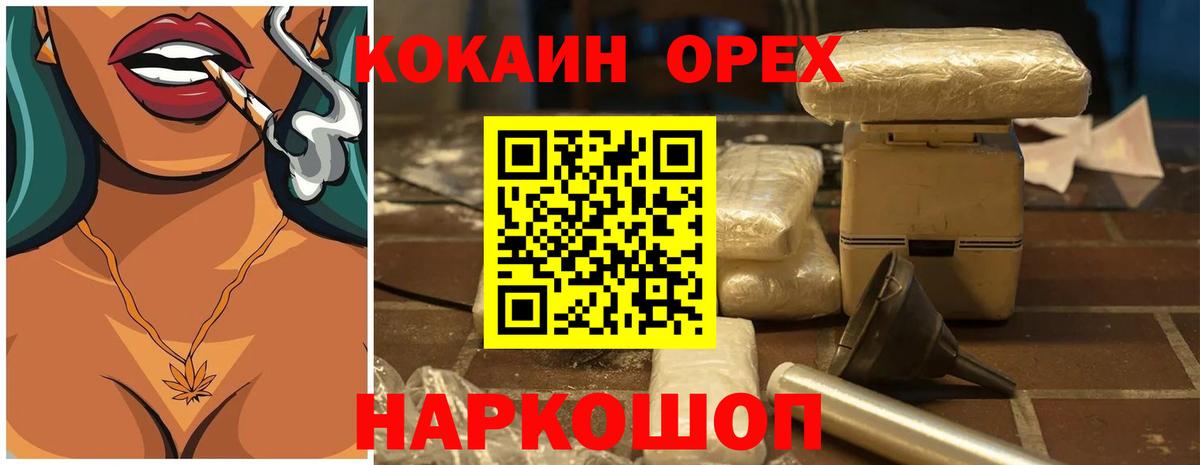 КОКАИН Columbia  Вход с VPN  Cocaine 99%  Новый Уренгой 