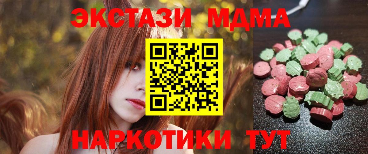 Ecstasy ешки Новый Уренгой