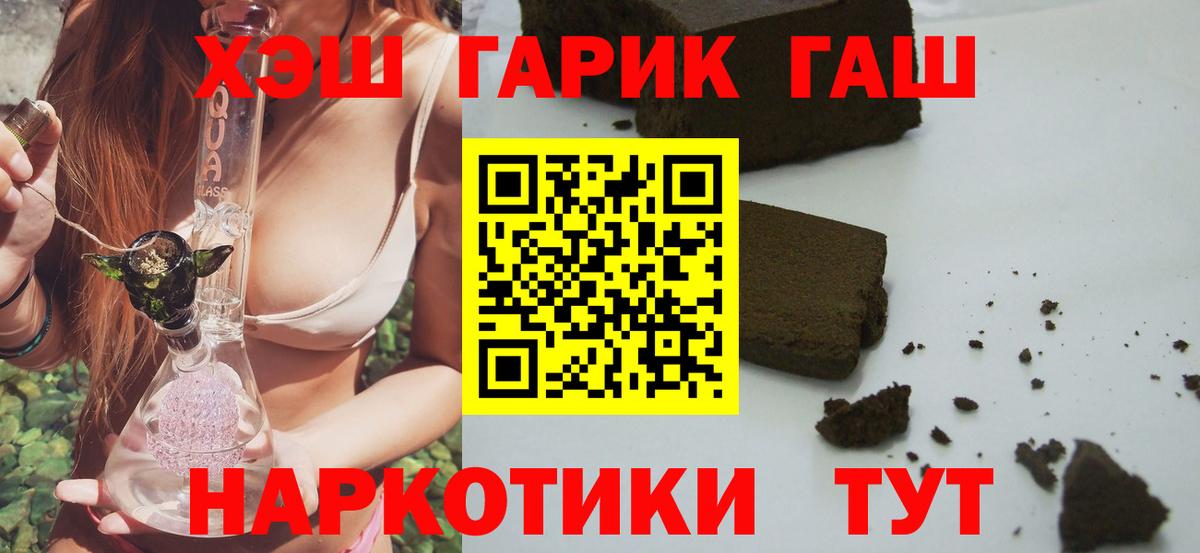 ГАШ Ice-O-Lator  Вход с VPN  Новый Уренгой  Гашиш  ГАШИШ гарик 