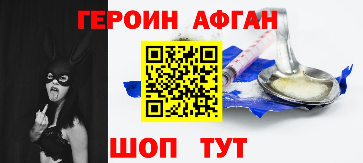 Новый Уренгой  ГЕРОИН белый  Вход с VPN 
