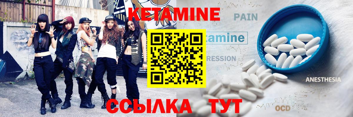 Кетамин VHQ Новый Уренгой