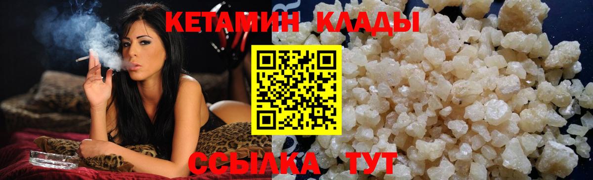 МЕФ кристаллы  ЭКСТАЗИ  Вход с VPN  ТГК  Новый Уренгой  Каннабис  COCAIN 