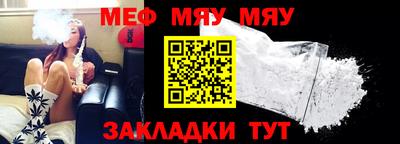 мефедрон мука Старая Купавна