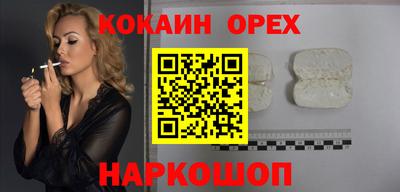соль курить ск Сланцы