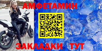 амфетамин Ставрополь