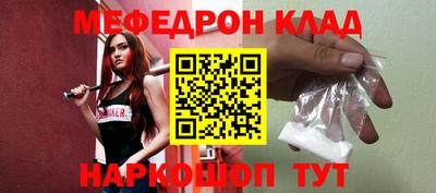 мефедрон мука Старая Купавна