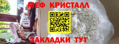мефедрон мука Старая Купавна