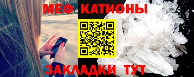мефедрон мука Старая Купавна