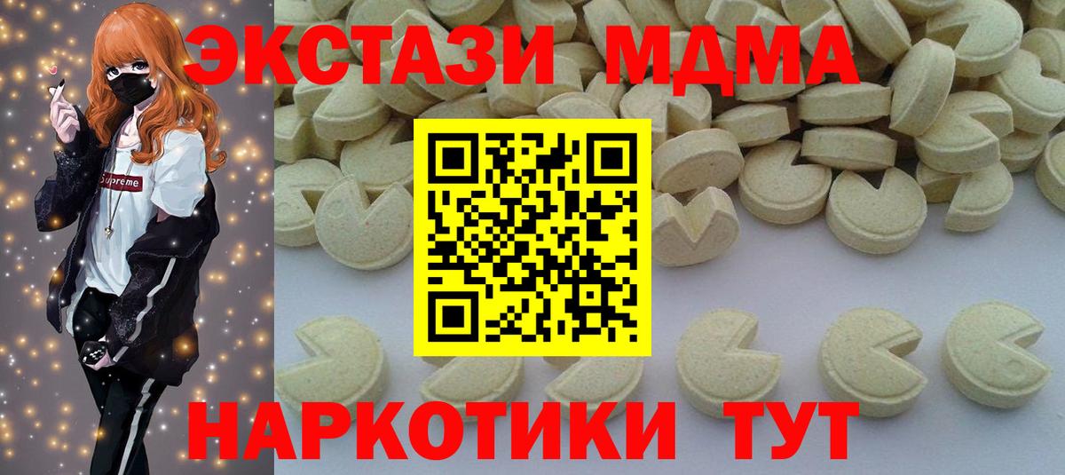 МДМА VHQ  МДМА Molly  MDMA  Вход с VPN  Новый Уренгой 