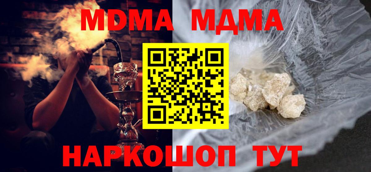 МДМА молли Новый Уренгой