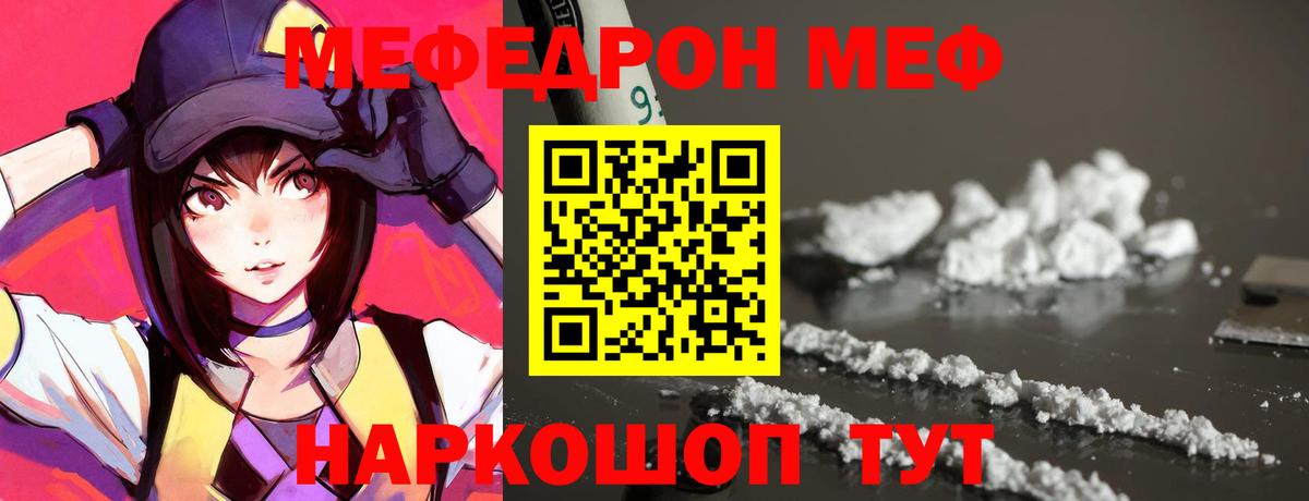 Мефедрон  МЕФ 4 MMC  Новый Уренгой  Вход с VPN  МЯУ-МЯУ мяу мяу 