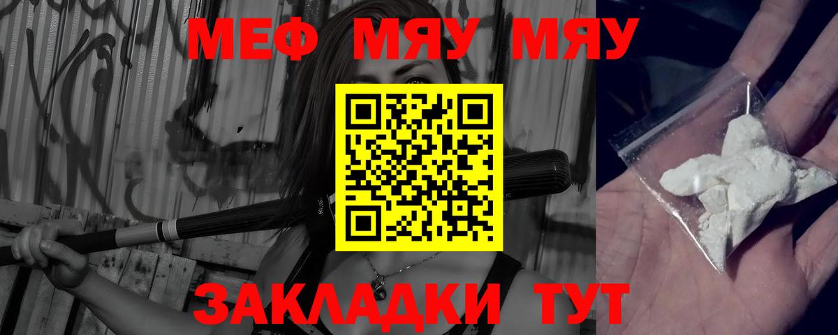 Меф кристаллы Новый Уренгой