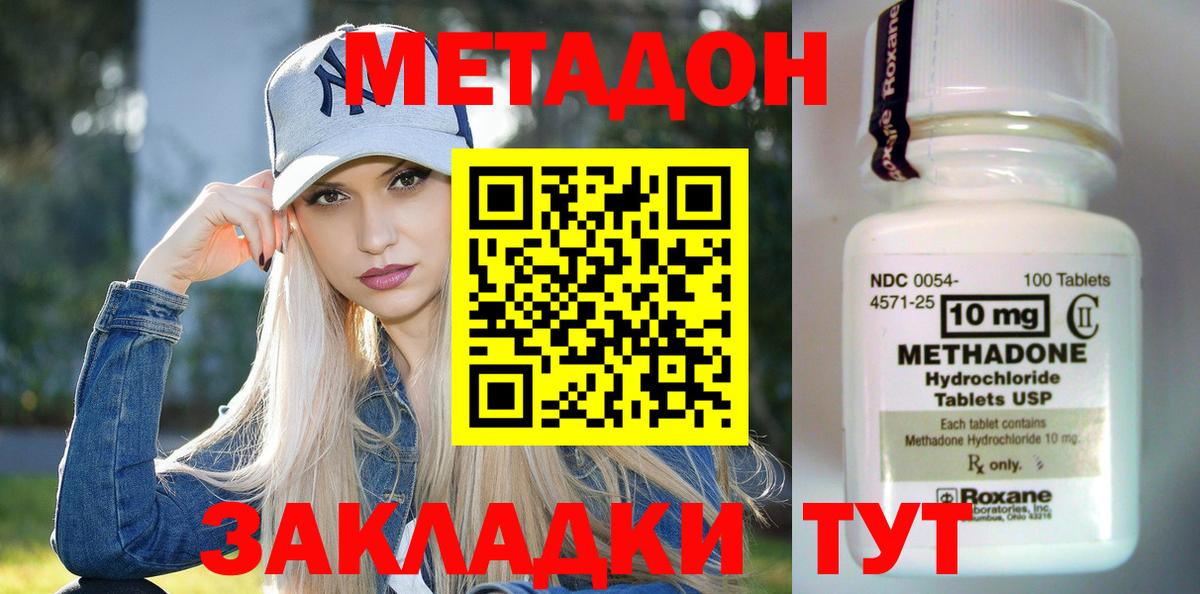 МЕТАДОН белоснежный Новый Уренгой