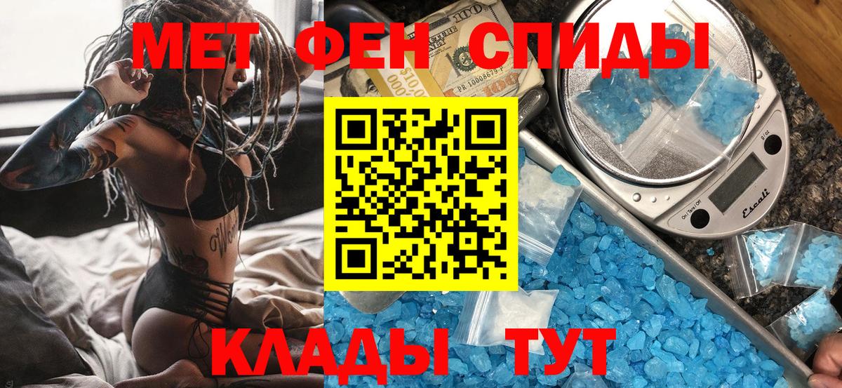 Новый Уренгой  Метамфетамин Декстрометамфетамин 99.9%  Вход с VPN 