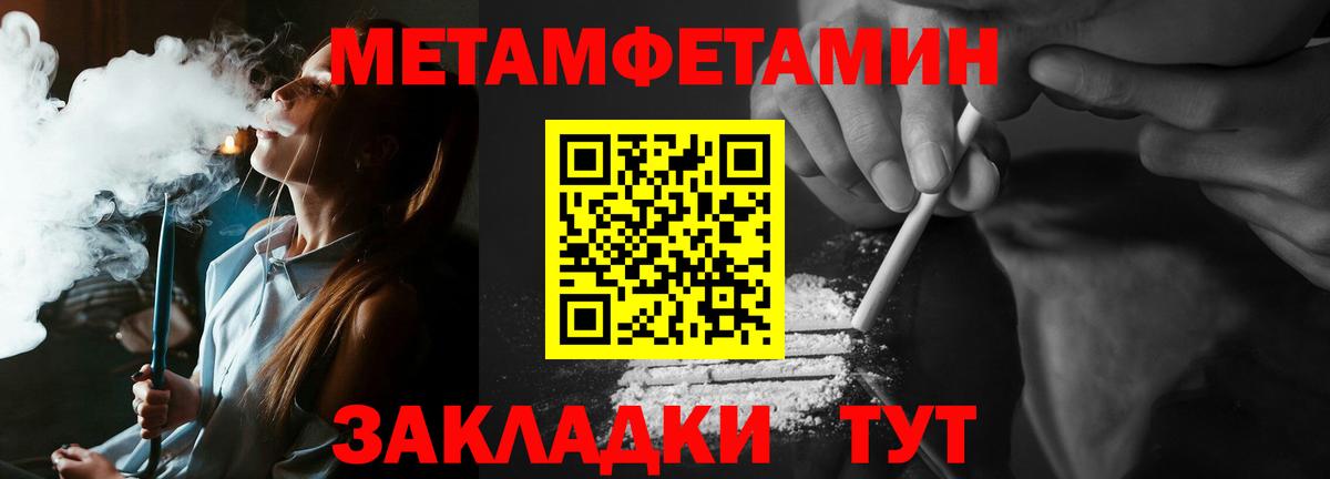 МЕТАМФЕТАМИН витя Новый Уренгой
