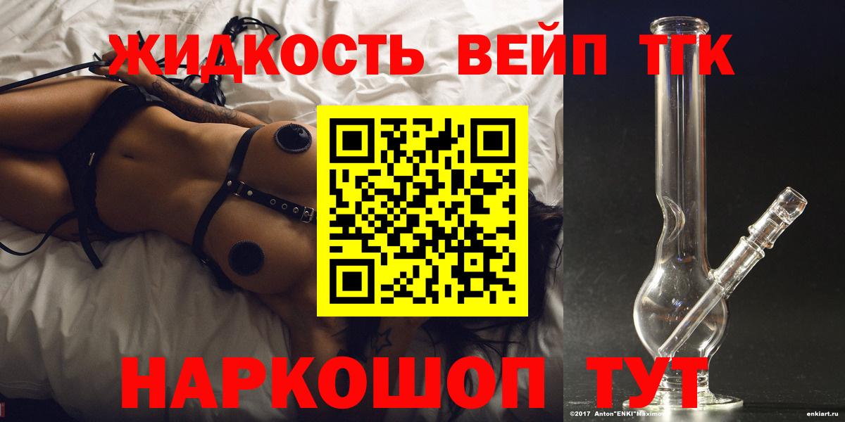 Новый Уренгой  ТГК THC oil  Вход с VPN 