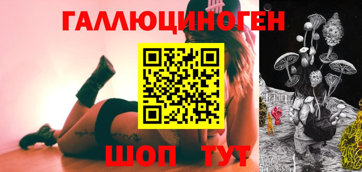 Галлюциногенные грибы мицелий Новый Уренгой